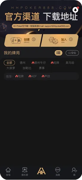 HHpokerios